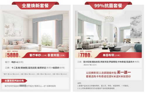 鱼得水玩嗨了！畅购全场千元就能焕新家long8唯一中国网站这个双十一如