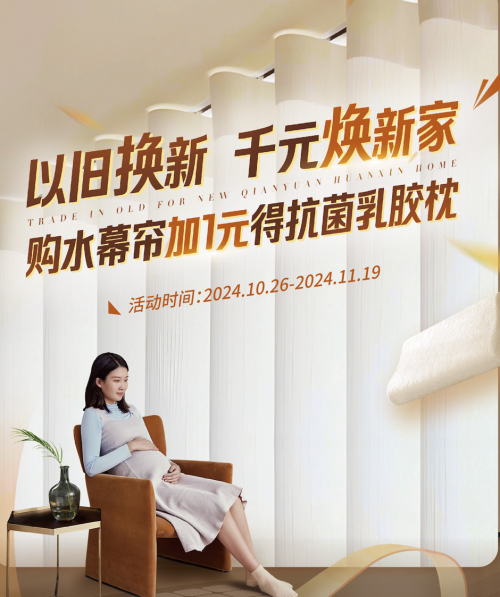 鱼得水玩嗨了！畅购全场千元就能焕新家long8唯一中国网站这个双十一如(图3)