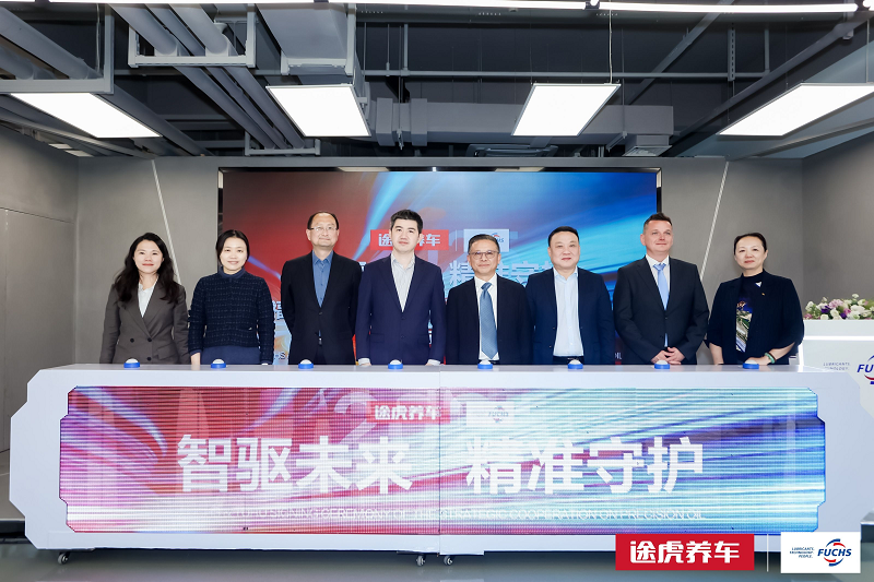 发布润滑油新品深入践行“精准用油”服务理念龙8体育入口途虎养车联合福斯战略合作升