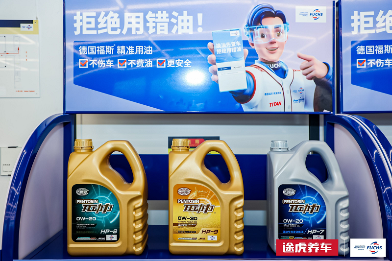 发布润滑油新品深入践行“精准用油”服务理念龙8体育入口途虎养车联合福斯战略合作升级(图4)