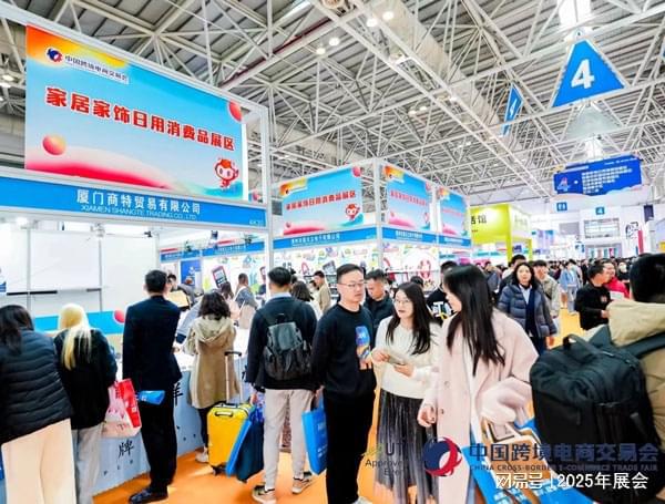 （2025年3月）福州跨交会电商展头号玩家龙八国际网址福州跨境展览会(图2)