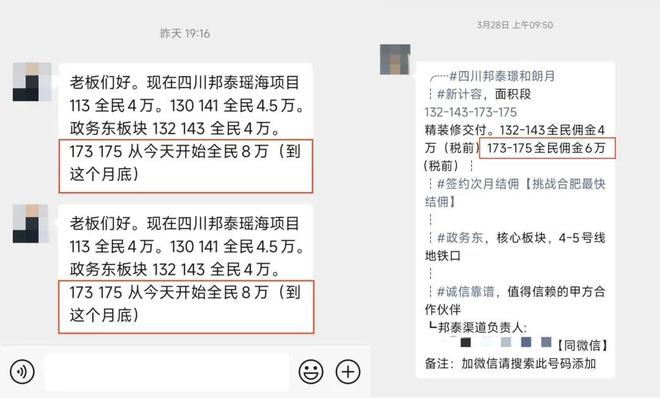光江淮厂某盘大户型涨佣3成以上！经开、包河等盘工地开放日卖家秀曝(图2)