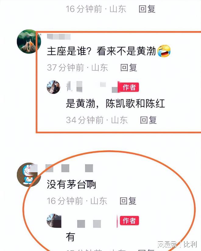 块陈凯歌坐C位排队给领导敬酒黄渤宴请半个娱乐圈人均79(图14)
