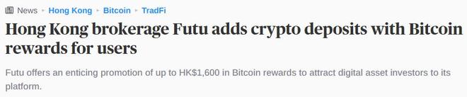 券开通比特币、以太币和USDT储值！金融圈传出一则重磅消息：