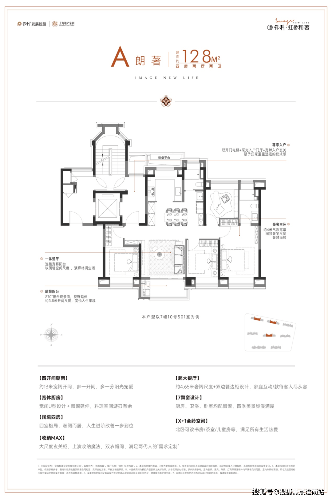 电线楼盘百科→首页网站→中心电线小时热线电话保利虹桥和著售楼处电话→保利虹桥和著