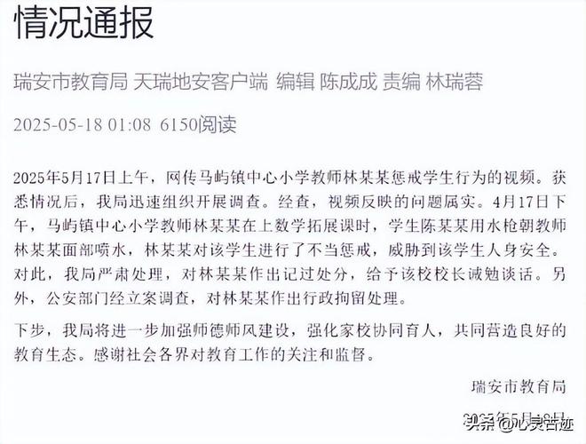 面曝光父亲行为被怒骂太恶心人反转！向老师滋水后续监控画(图3)