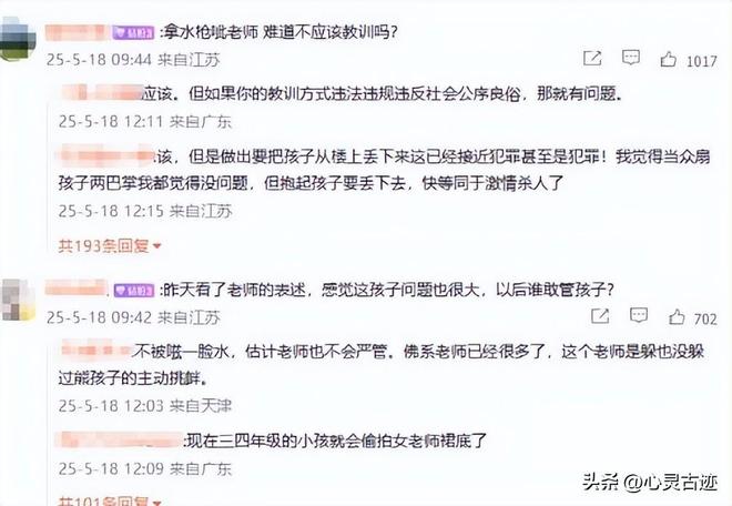 面曝光父亲行为被怒骂太恶心人反转！向老师滋水后续监控画(图7)