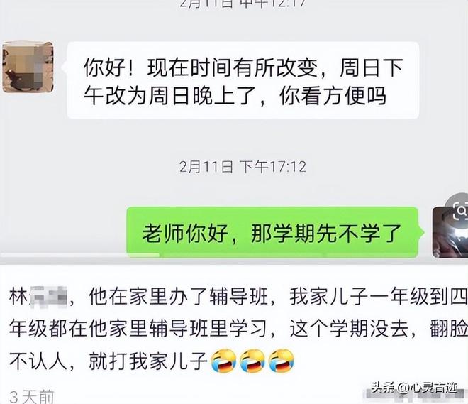 面曝光父亲行为被怒骂太恶心人反转！向老师滋水后续监控画(图6)