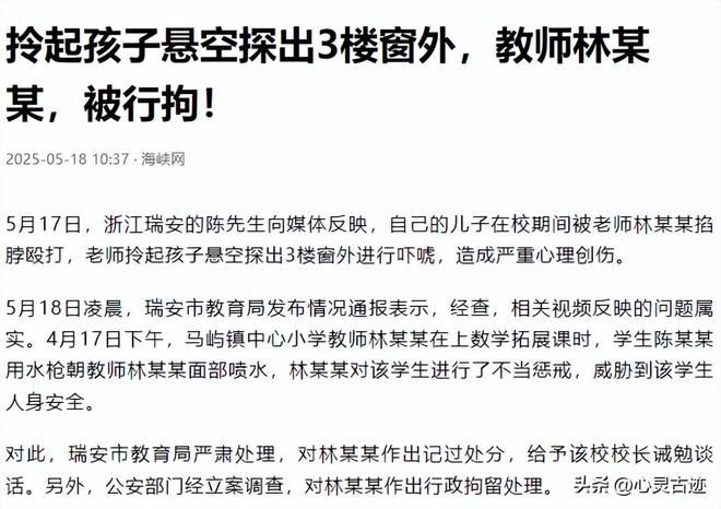 面曝光父亲行为被怒骂太恶心人反转！向老师滋水后续监控画(图16)