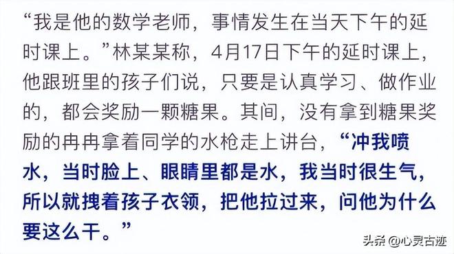 面曝光父亲行为被怒骂太恶心人反转！向老师滋水后续监控画(图8)